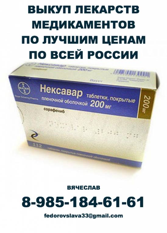 Где Купить Лекарство В Челябинске