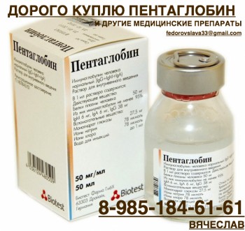 пентаглобин.JPG