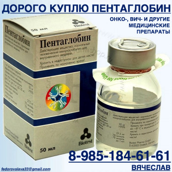 пентаглобин1.jpg