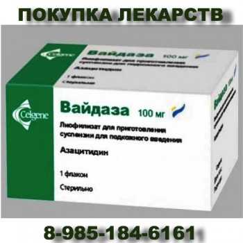 89851846161 ДОРОГО КУПЛЮ ТАСИГНУ СПРАЙСЕЛ АВАСТИН ХУМИРУ И ДР ЛЮБОЙ ГОРОД РФ СРОЧНО 89851846161 - Вайдаза.jpg