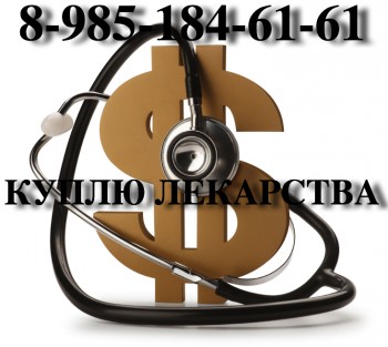 89851846161 - ПО ЛУЧШИМ ЦЕНАМ КУПЛЮ РЕВОЛЕЙД НЕКСАВАР ПЕГАСИС ТАКСОТЕР БОРАМИЛАН И ДРУГИЕ - healthcare_cost_steth.jpg