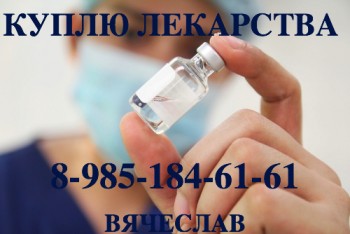 89851846161 КУПЛЮ ЛЕКАРСТВА ЭРБИТУКС ХАЛАВЕН АБРАКСАН АФИНИТОР ЗИТИГА СУТЕНТ АФИНИТОР ТАЙВЕРБ И ДРУГИЕ ДОРОГО - 680x454.jpg