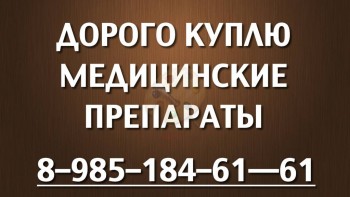 КУПЛЮ ДОРОГО ЭНБРЕЛ АФИНИТОР ЗОЛАДЕКС МАБТЕРУ СПРАЙСЕЛ НЕКСАВАР ВАЛЬЦИТ 89851846161 - wwalls.ru-5962.jpg