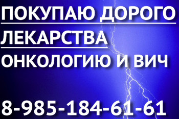 89851846161 ДОРОГО КУПЛЮ АВАСТИН ОПДИВО ДЖАКАВИ ИМБРУВИКА ПЕРЬЕТА АФИНИТОР КСАЛКОРИ ИРЕССА СПРАЙСЕЛ РЕВЛИМИД И ДРУГИЕ  - молния.jpg